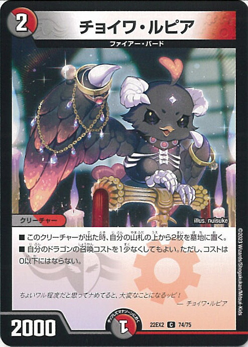 楽天市場】デュエルマスターズ DM-33 49 C(h.c.) トッパ・ルピア