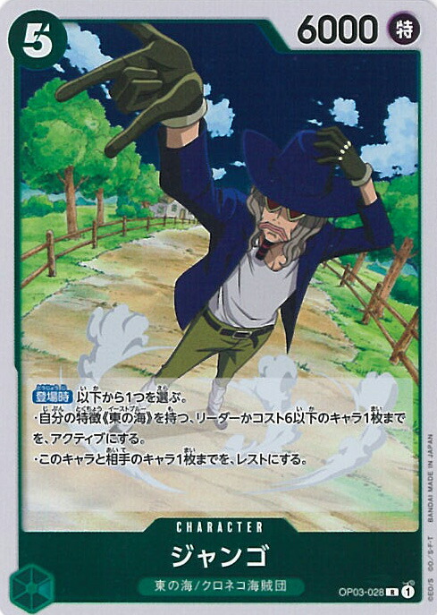 楽天市場】【中古】ONE PIECEカードゲーム シャム 【OP03-027 C】 強大