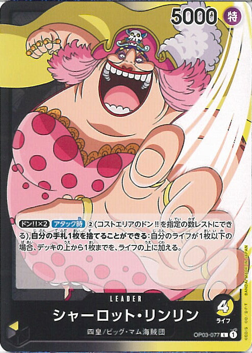 【飾磨店】 中古 トレーディングカード PSA10 シャーロット・プリン［パラレル］（kicori） R OP08-067 ワンピース カードゲーム シャーロット・プリン［パラレル］（kicori） OP08-067 【63】 飾磨店】 中古 トレーディングカード PSA10 シャーロット