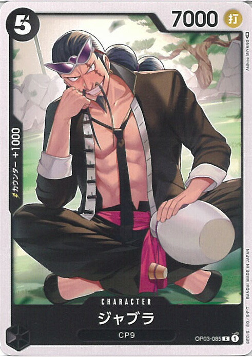 楽天市場】【中古】ONE PIECEカードゲーム シャム 【OP03-027 C】 強大