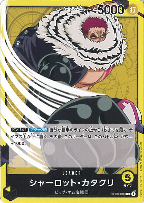 ONE PIECE - シャーロット　カタクリ　4枚セット　強大な敵 ONE PIECE - シャーロット カタクリ 4枚セット 強大な敵 71dnt+
