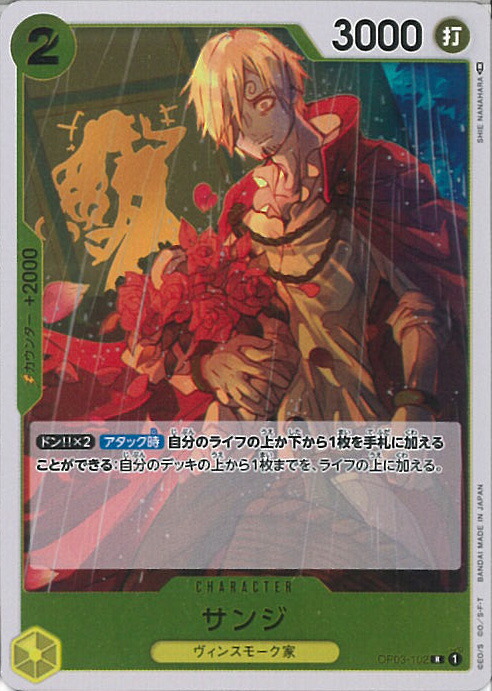 楽天市場】【中古】ONE PIECEカードゲーム OP07-064 サンジ SR