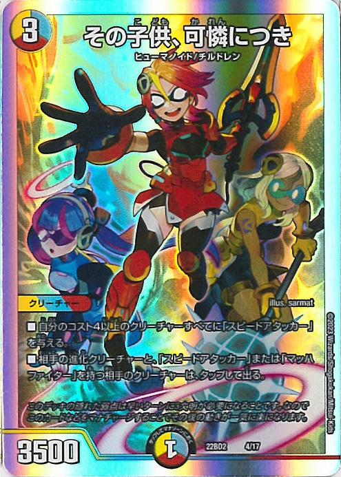 楽天市場】【2種セット】DM22-BD2 デュエル・マスターズTCG 開発