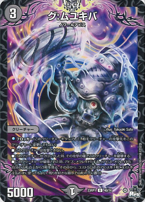 デュエルマスターズ　クラヤミノコンゲンコンプレックス　b  4枚 クラヤミノコンゲンコンプレックス a 4枚DARK MATERIAL COMPLEX