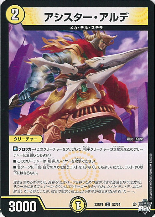 新星姫 マルシドループ デュエルマスターズ 楽天市場】デュエル・マスターズ 新星姫 マルシドループ 【DM23-RP1 S2