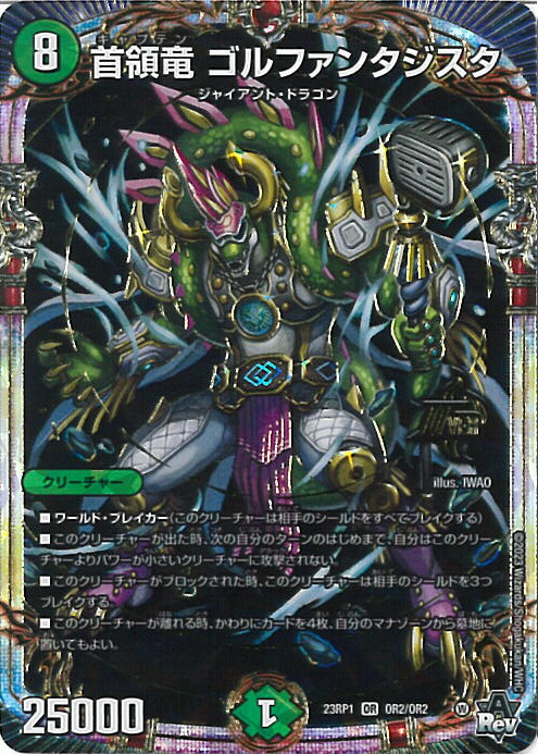 楽天市場】デュエルマスターズ 竜社長 ゴルファウンデーション