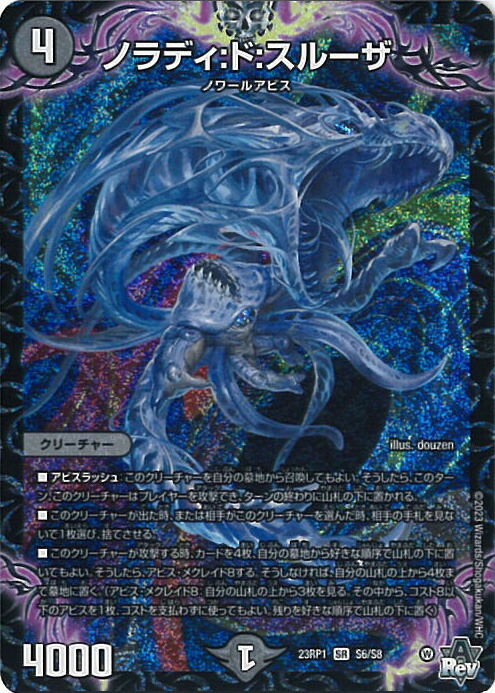 楽天市場】デュエル・マスターズ 新星姫 マルシドループ 【DM23-RP1 S2