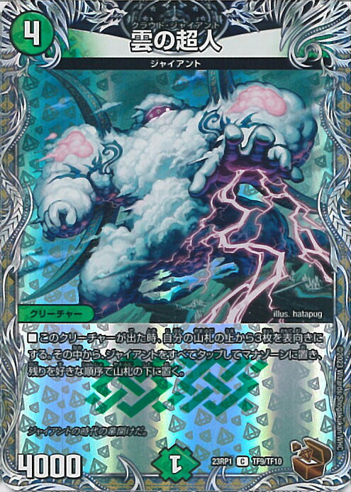 楽天市場】デュエル・マスターズ チアスカーレット アカネ 【DM23-RP1