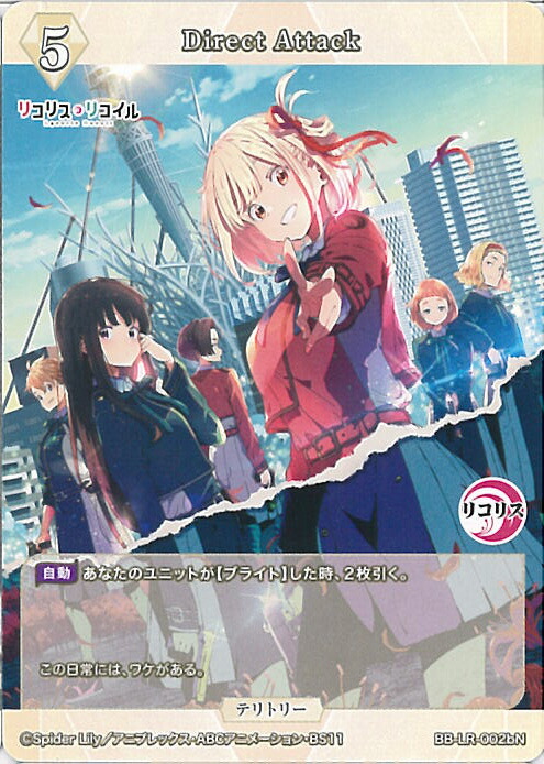 楽天市場】【中古】ビルディバイド -ブライト- 最強ハッカー クルミ