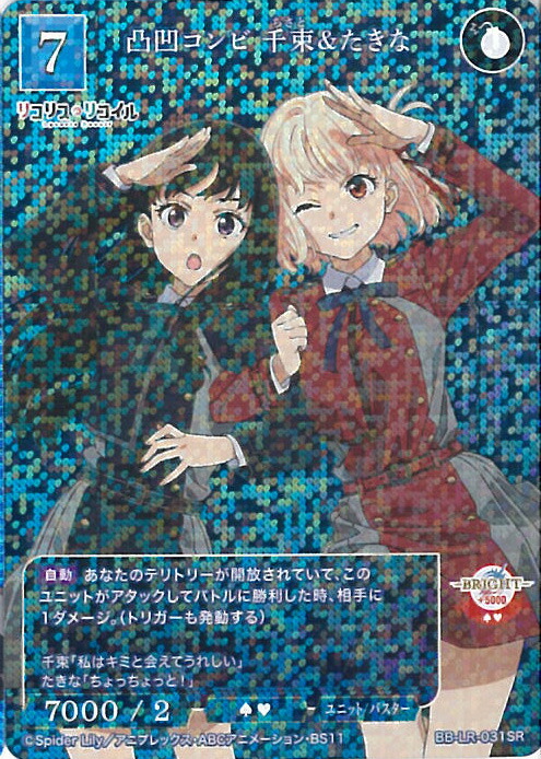 楽天市場】【中古】ビルディバイド -ブライト- 最強ハッカー クルミ