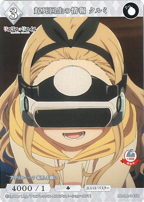 楽天市場】【中古】ビルディバイド -ブライト- 最強ハッカー クルミ