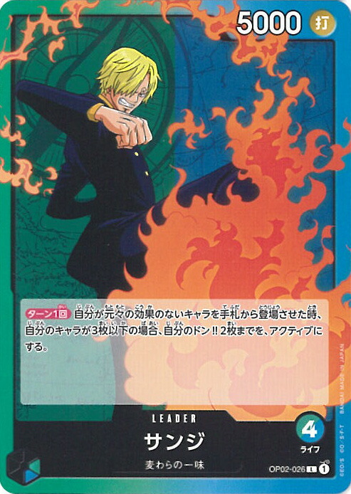 楽天市場】【中古】ONE PIECEカードゲーム OP07-064 サンジ SR