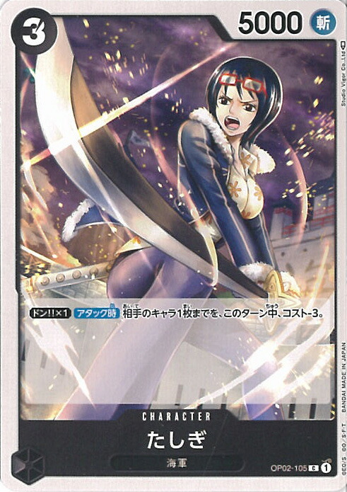 楽天市場】ワンピースカードゲーム たしぎ SP ST06-006 C ※中古