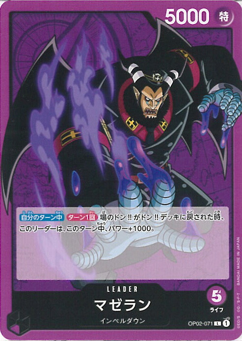 楽天市場】ワンピースカード マゼラン(SP) OP02-085 SR【中古