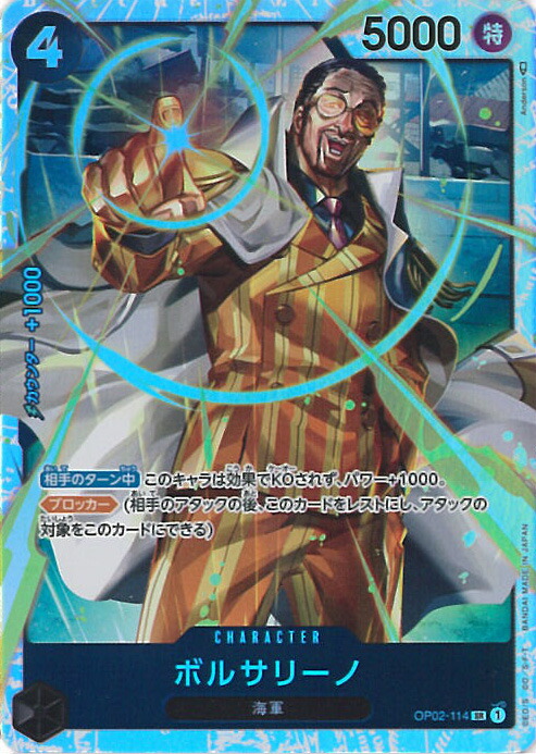 楽天市場】【プレイ用】ワンピースカード ボルサリーノ(パラレル
