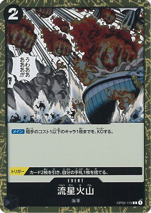 【残り1点】熱海温泉 C OP03-120 OP03-120 熱海温泉 C | ワンピースカードゲーム(カードナンバー