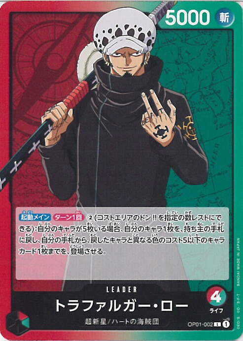 楽天市場】【中古】ONE PIECEカードゲーム トラファルガー・ロー