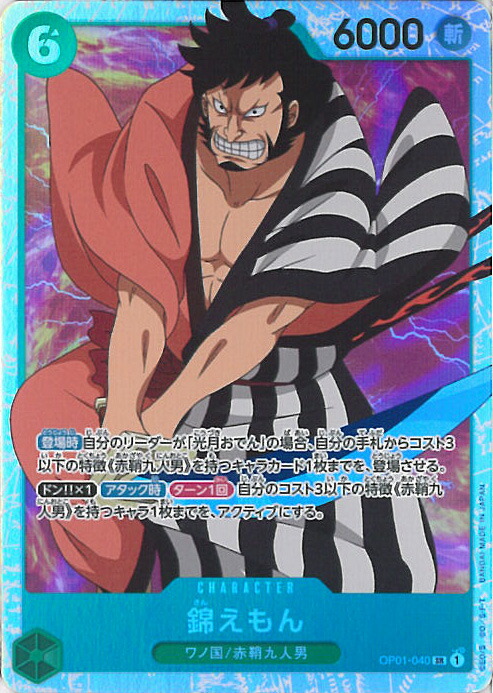 ONE PIECE トラファルガー　ロー　スタンピード　セブンネット限定 トラファルガー・ロー(ST03-008)[セブンイレブンキャンペーン