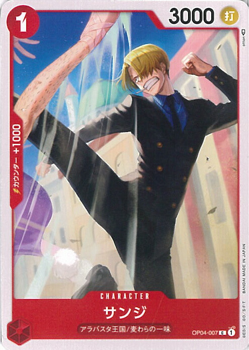 楽天市場】☆【中古】ONE PIECEカードゲーム OP01-013 サンジ R