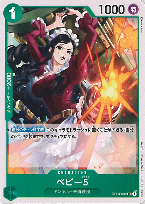 【残り1点】ヴィオラ C OP04-021 61fd2AK6MoL._AC_UL210_SR210,