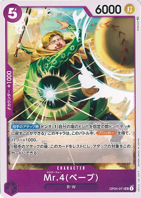 楽天市場】【中古】ONE PIECEカードゲーム オオロンブス 【OP04