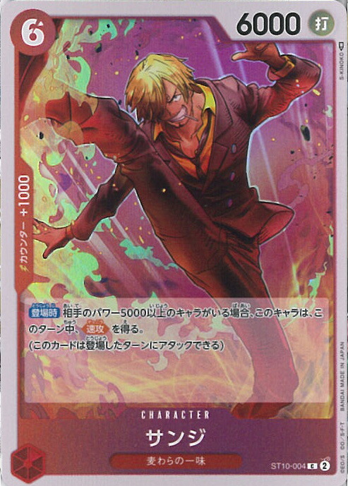 楽天市場】ワンピースカードゲーム ST12-017 整形ショット (C コモン