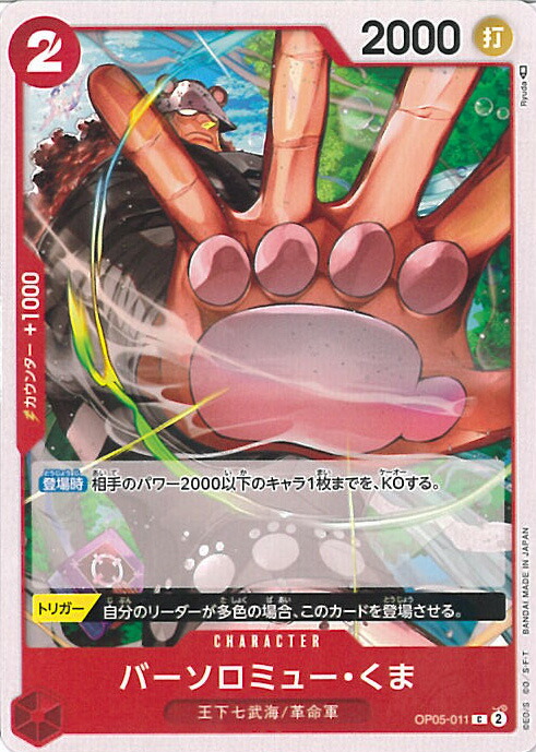 楽天市場】【中古】 バーソロミュー・くま パラレル （TAPIOCA