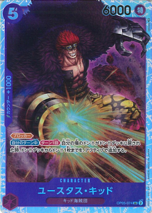 楽天市場】ワンピースカードゲーム 【スーパーパラレル】OP05