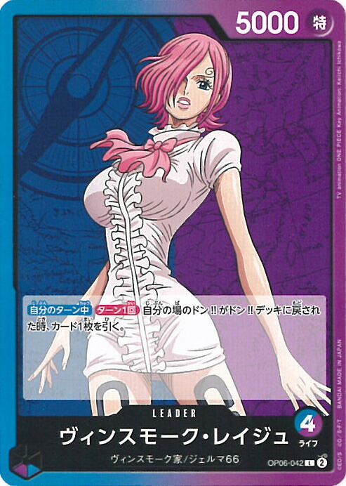 楽天市場】ONE PIECEカードゲーム SR ヴィンスモーク・レイジュ
