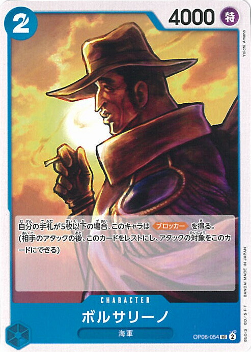 楽天市場】ONE PIECEカードゲーム 双璧の覇者 SP SR ボルサリーノ OP05
