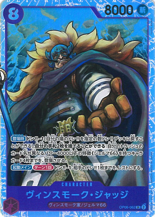 楽天市場】ONE PIECEカードゲーム SR ヴィンスモーク・レイジュ