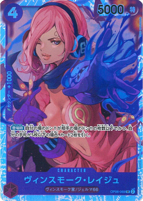 楽天市場】ONE PIECEカードゲーム SR ヴィンスモーク・レイジュ