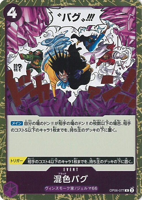 楽天市場】ONE PIECEカードゲーム ヴィンスモーク・ジャッジ 【OP06