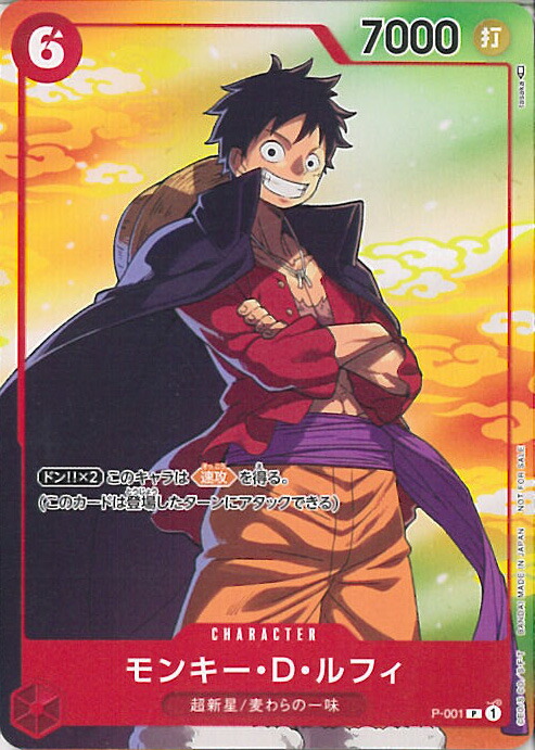 楽天市場】ONE PIECEカードゲーム 【1周年スペシャルカード