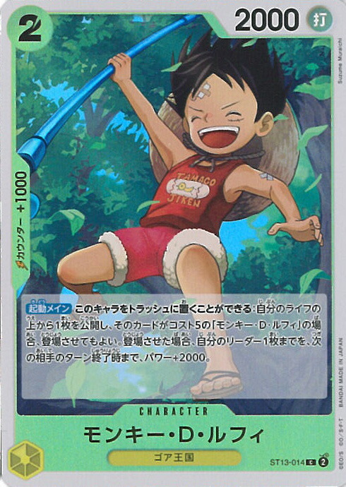 楽天市場】ONE PIECE カードゲーム アルティメットデッキ