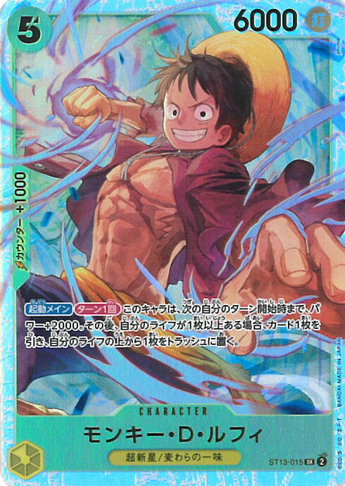 楽天市場】ONE PIECEカードゲーム OP07-109 モンキー・D・ルフィ SR