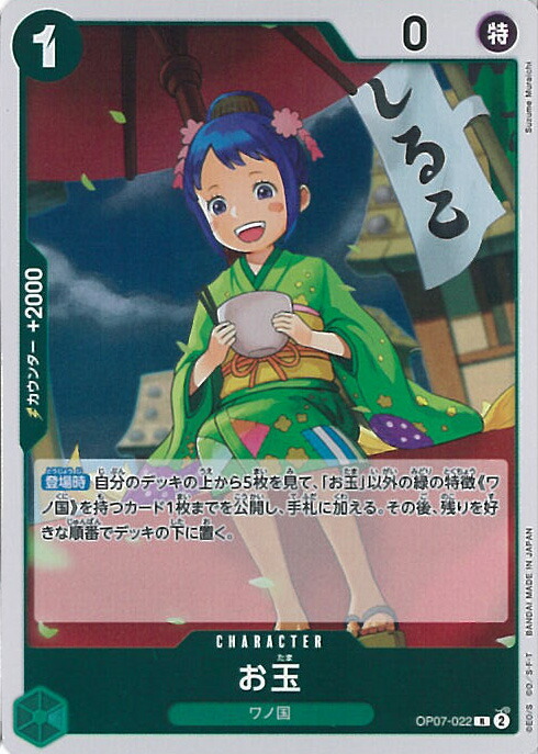 ONE PIECE - イゾウ　スペシャルカード　SP 4枚　500年後の未来 イゾウ SP(500年後の未来)の買取価格と値段相場【ワンピースカード】