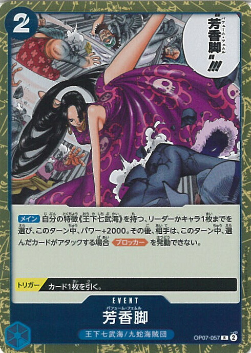 雷霆：プレミアムカードコレクション ベストセレクションvol.1 C OP03… C】雷霆（プレミアムカードコレクション -ベストセレクションvol