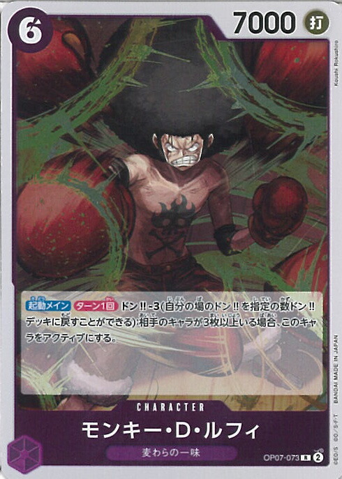 楽天市場】ONE PIECEカードゲーム L ST01-001 モンキー・D