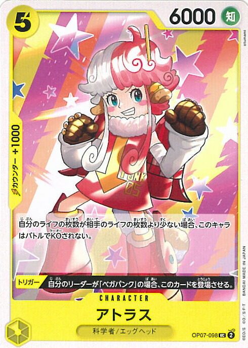 楽天市場】ワンピースカードゲーム OP07-111 リリス (SR スーパーレア