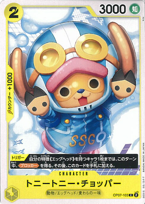 楽天市場】ONE PIECEカードゲーム ST01-006 トニートニー