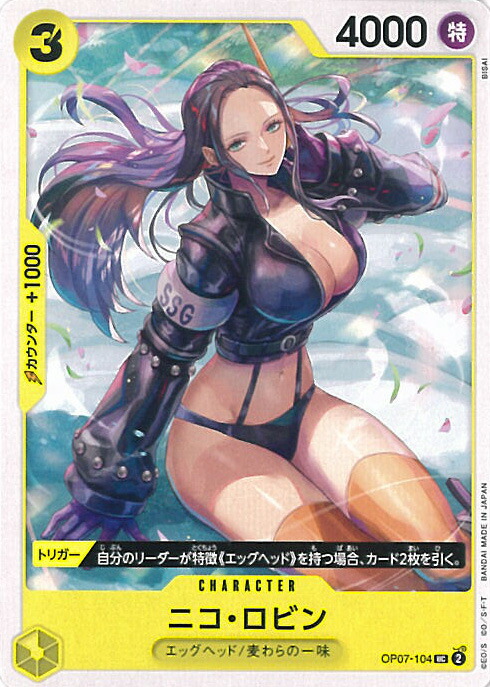 楽天市場】ONE PIECEカードゲーム OP01-017 ニコ・ロビン R