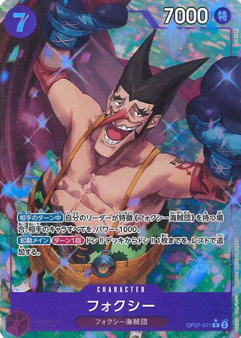楽天市場】ONE PIECEカードゲーム 500年後の未来 R フォクシー