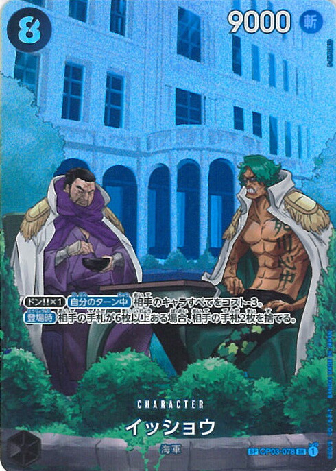 楽天市場】ONE PIECEカードゲーム 500年後の未来 SP R イゾウ