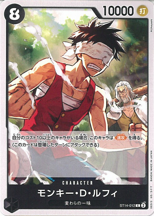 楽天市場】ONE PIECEカードゲーム ST01-001 モンキー・D・ルフィ L