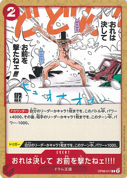 楽天市場】ONE PIECEカードゲーム P-024 海賊王に!!!おれはなるっ