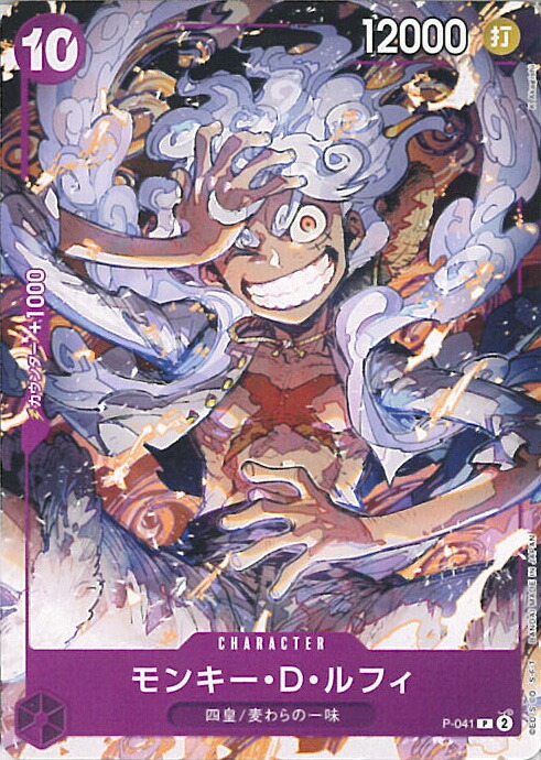 PSA10 モンキー・D・ルフィ L ST01-001 レカフィグ 楽天市場】ONE PIECEカードゲーム ST01-001 モンキー・D・ルフィ L