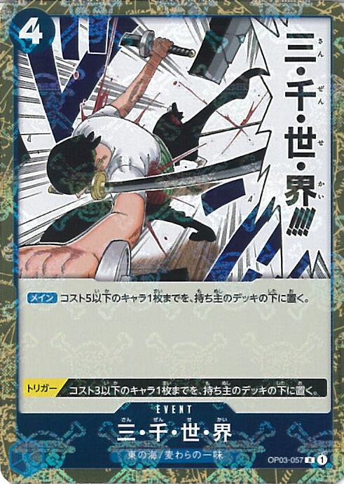 海賊王に!!!おれはなるっ!!!!：交流会 9月開催記念品 P P-024 Amazon.co.jp: ONE PIECEカードゲーム P-024 海賊王に!!!おれは