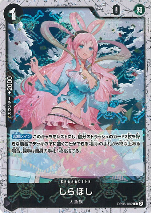 ひばり　OP11-010 フラッグシップ プロモ パラレル　4枚 OP11-010】《ひばり》SRパラレルの最新買取価格・値段推移