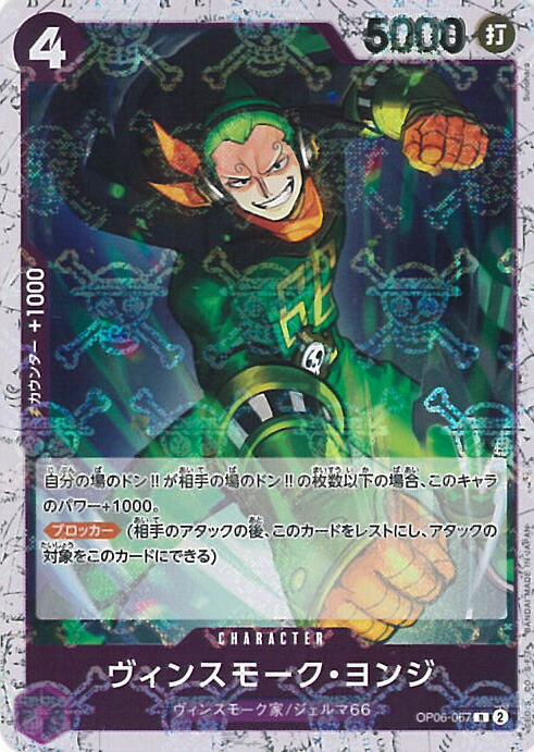 楽天市場】ONE PIECEカードゲーム 【For Asia】EB01-012 キャ